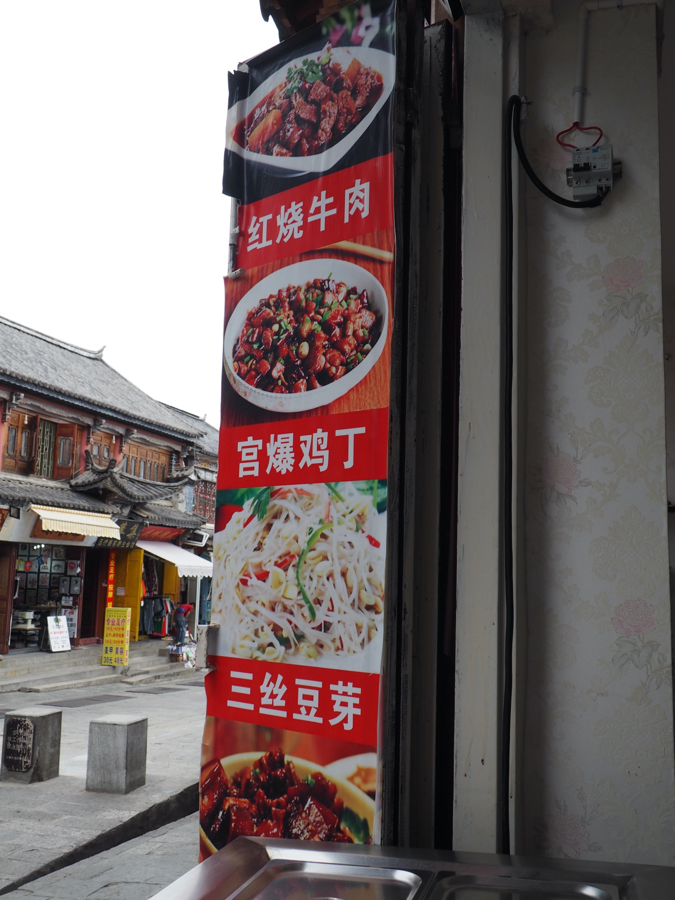 Chinese Economy Amidst Covid